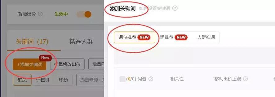 淘宝关键词词包如何创建？