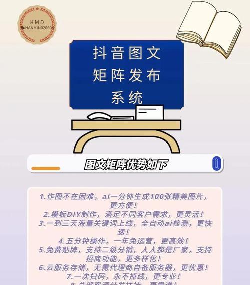 抖音关键词上首页产品的优化策略是什么？