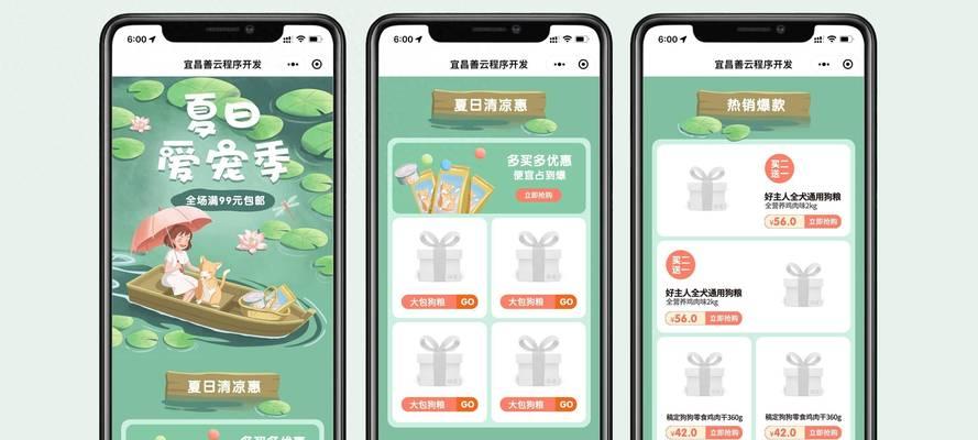 小程序网站制作需要注意什么？如何提高用户体验？
