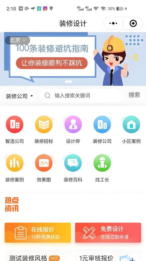 家装设计网站的常见问题有哪些？