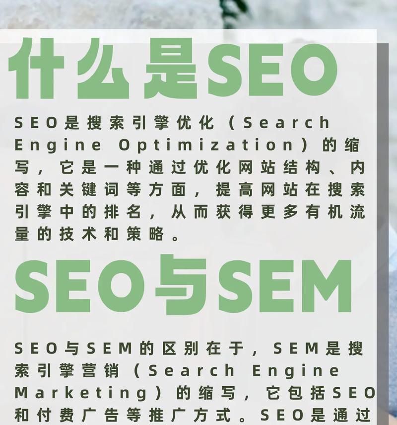 掌握哪些SEO技巧可以提高排名？