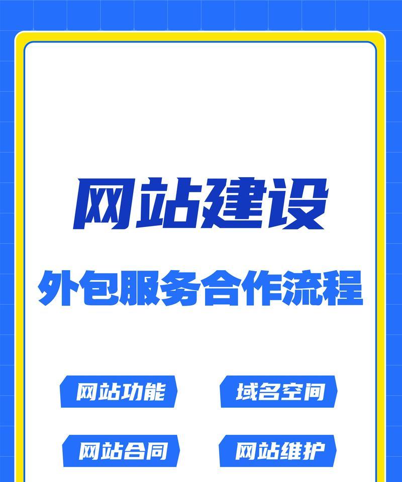 如何制作网站？需要哪些步骤和工具？