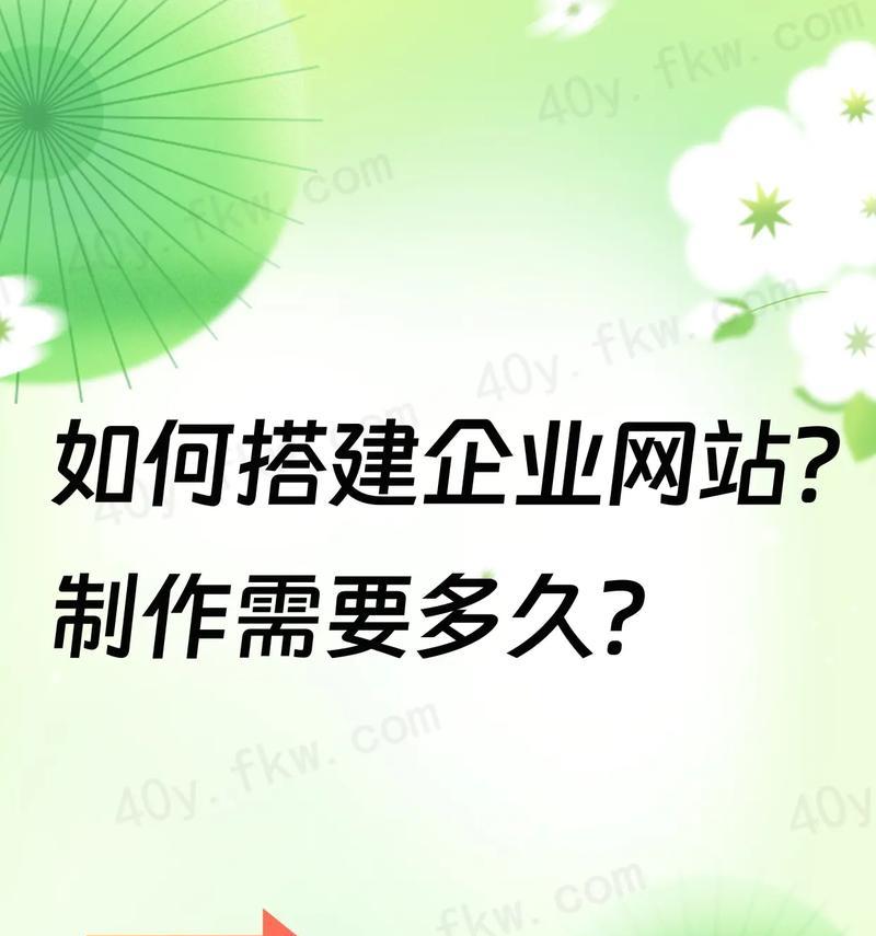 如何制作网站？需要哪些步骤和工具？