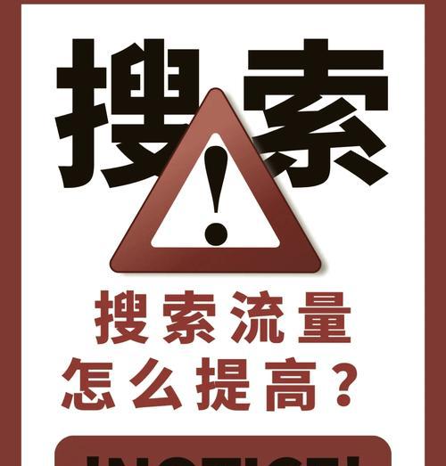 快速提高网站关键词排名优化的方法是什么？