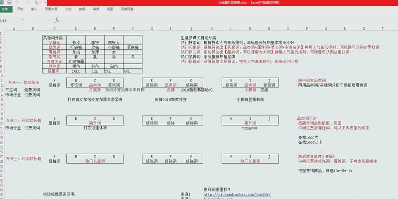 如何提高淘宝搜索关键词排名？有哪些有效方法？