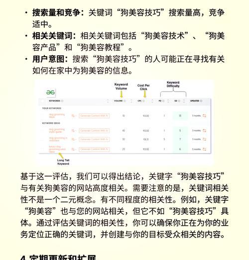 关键词搜索引擎优化的策略有哪些？
