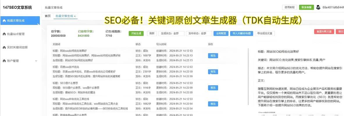 关键词指数如何查询？关键词指数对SEO有什么影响？