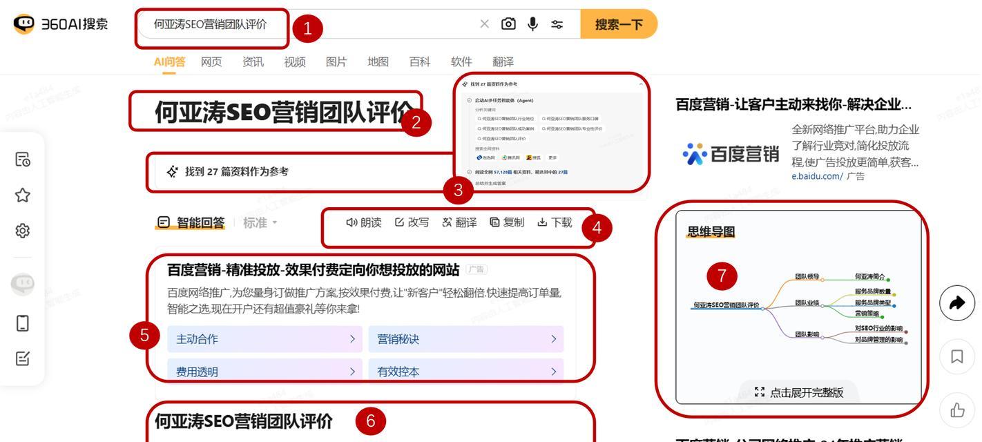 有效的seo网站推广策略有哪些？