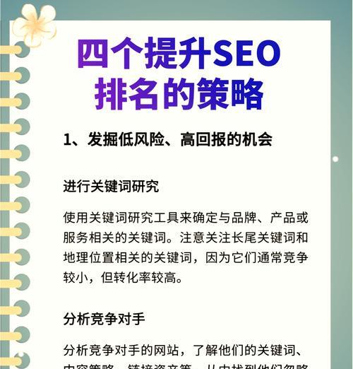 有效的seo网站推广策略有哪些？