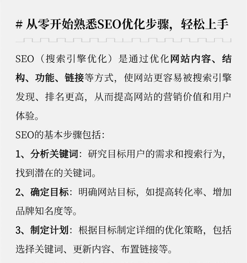 搜索seo优化平台如何选择？哪些平台更适合手机网站优化？