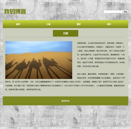 静态网站模板有哪些优势？