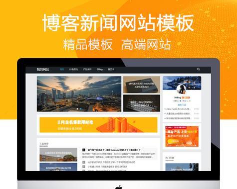 个人博客网站模板如何选择？