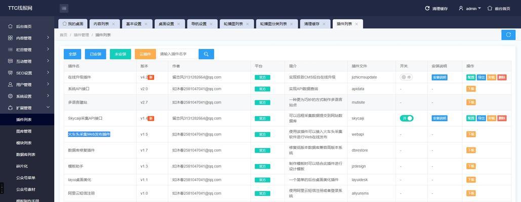 个人博客网站模板如何选择？