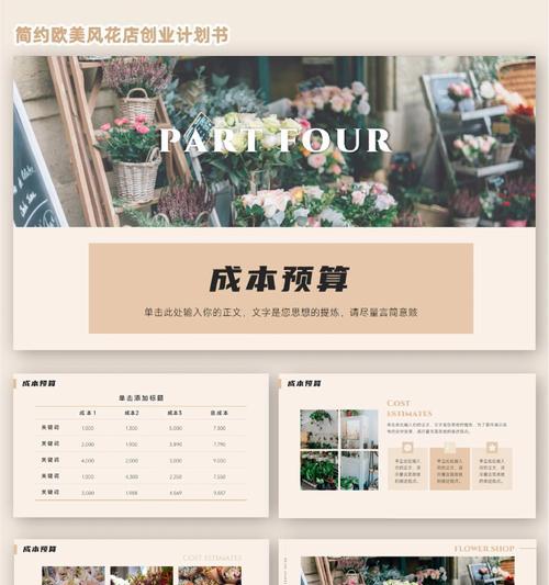 花店网站模板选择时的常见问题是什么？