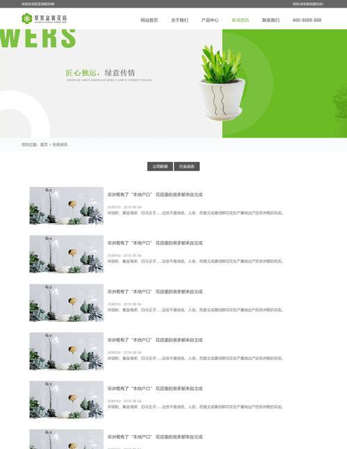 花店网站模板选择时的常见问题是什么？