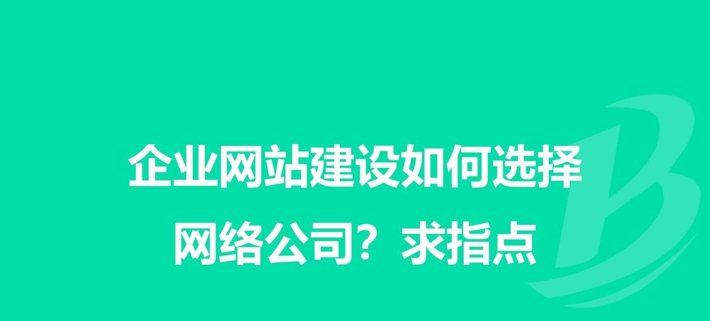 海安网站建设需要多少钱？如何选择合适的网站建设公司？