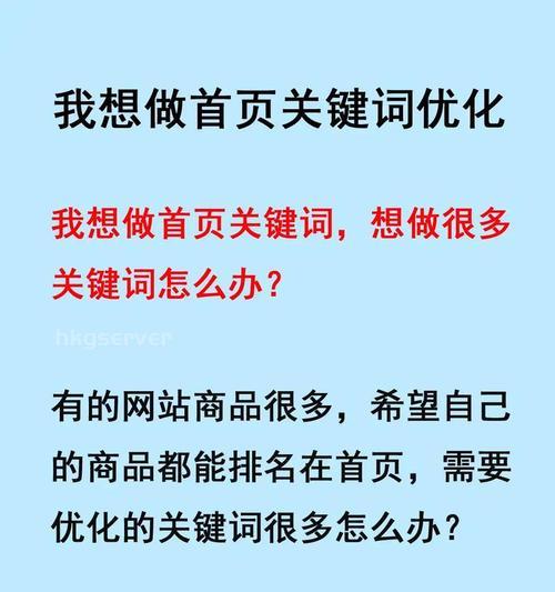 关键词快速优化排名的策略是什么？