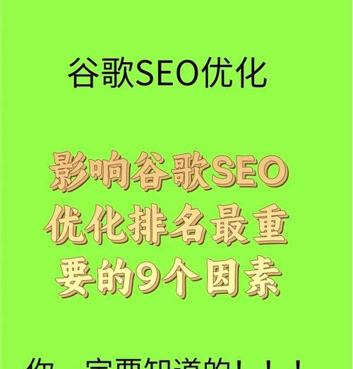 关键词快速优化排名的策略是什么？