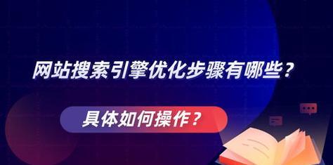 百度seo优化中常见的错误有哪些？如何避免？