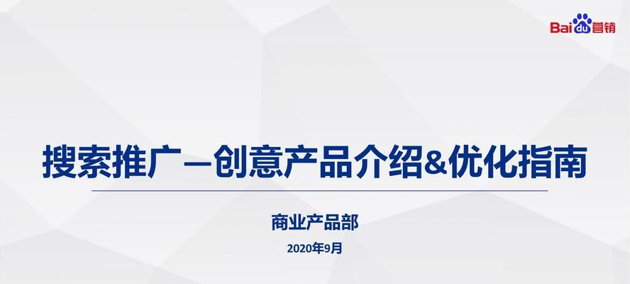 如何提高百度seo优化排名？