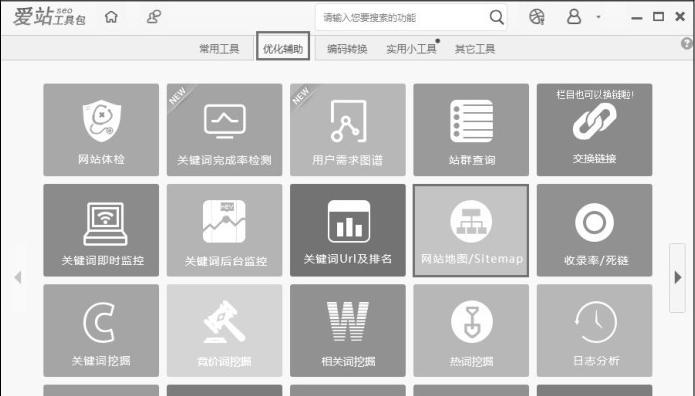 爱站SEO工具包如何使用？