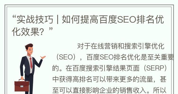 搜索引擎排名优化的正确方法是什么？
