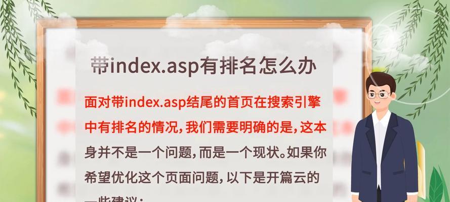 排名关键词如何选择？如何提高网站排名？