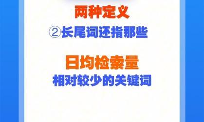 长尾关键词的常见问题是什么？如何解决？