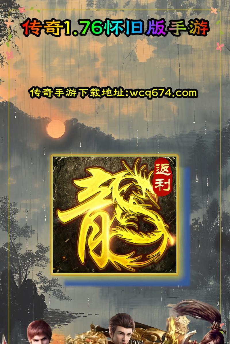 传奇网站模板如何吸引玩家？