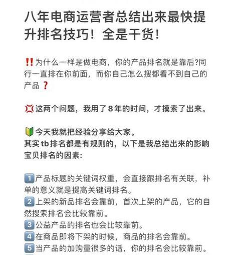 关键词排名优化的秘诀有哪些？