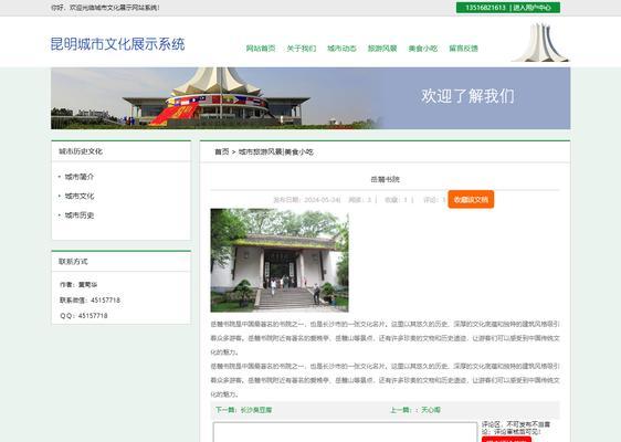 网站制作服务包括哪些内容？如何选择合适的制作公司？