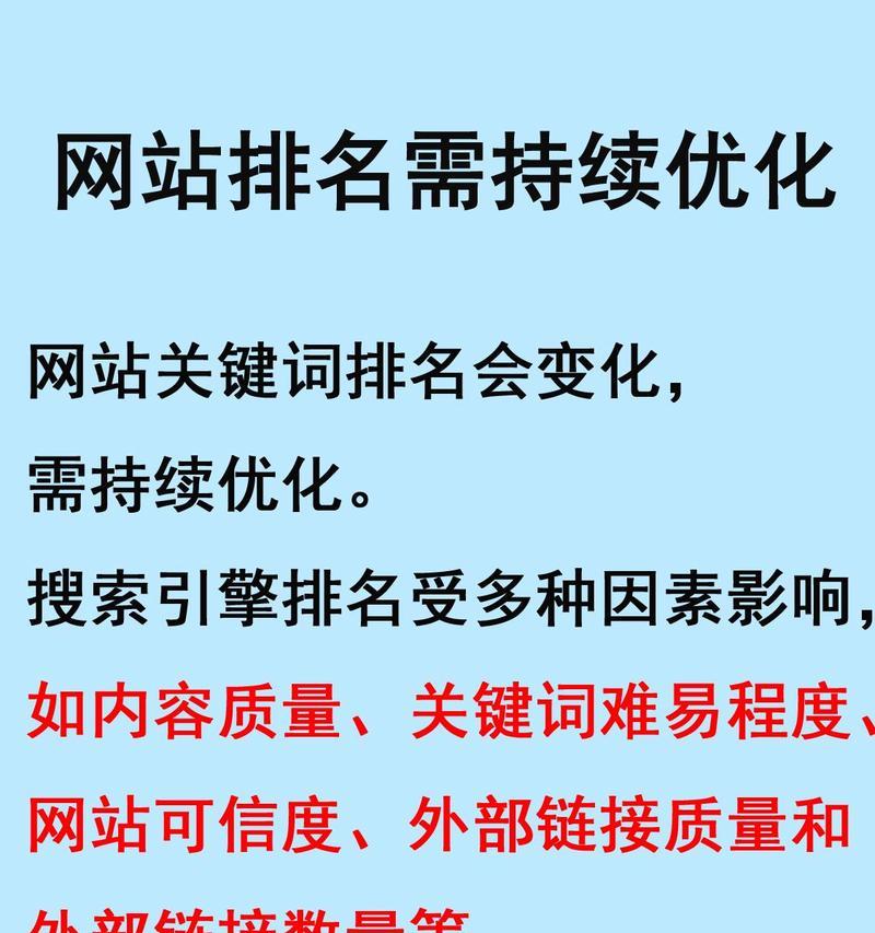 关键字排名优化的正确方法是什么？