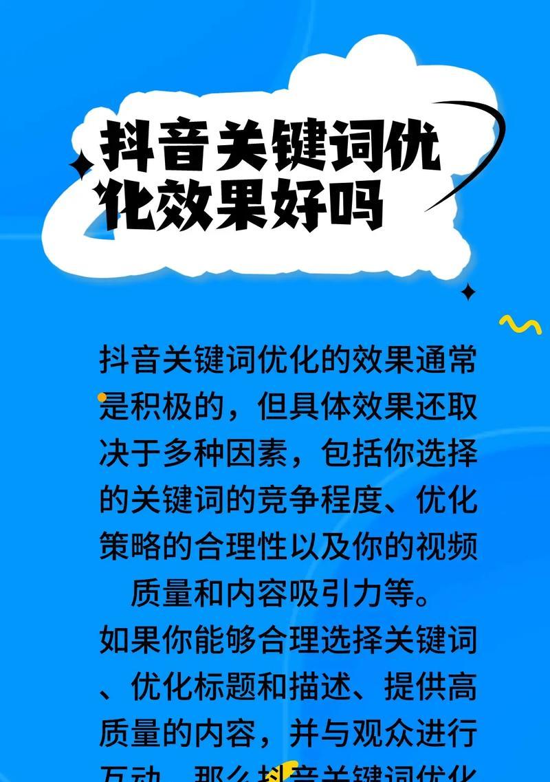 关键字排名优化的正确方法是什么？
