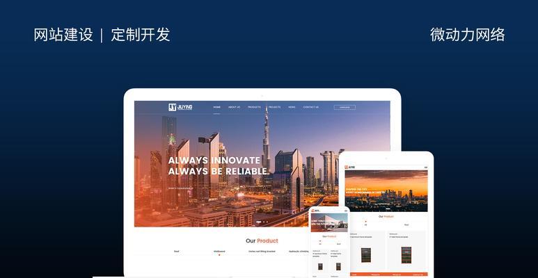 网站设计制作企业如何选择？企业网站设计制作的标准是什么？