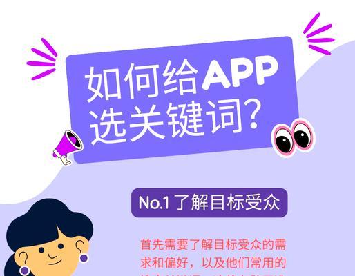 aso关键词排名如何提升？aso关键词排名的常见问题有哪些？