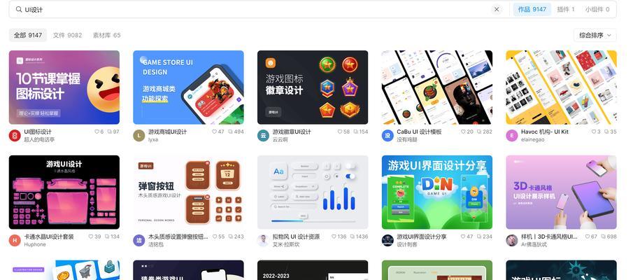 哪个在线ui设计网站最好用？如何选择合适的在线ui设计工具？