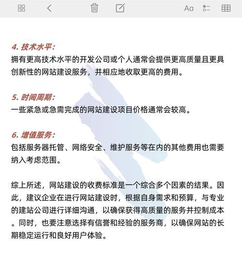 网站专业建设流程是怎样的？需要多长时间？