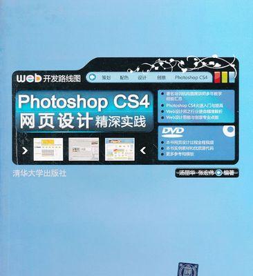 Photoshop在网站设计中有哪些应用？