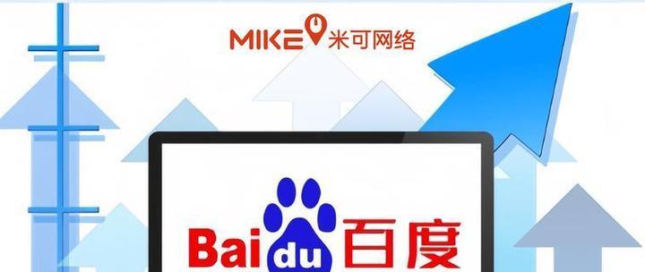 哪些百度关键词优化工具效果最好？