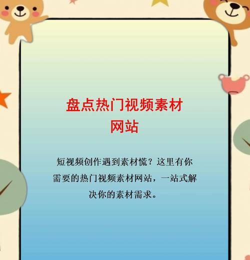 搞笑视频素材网站如何找到合适的素材？