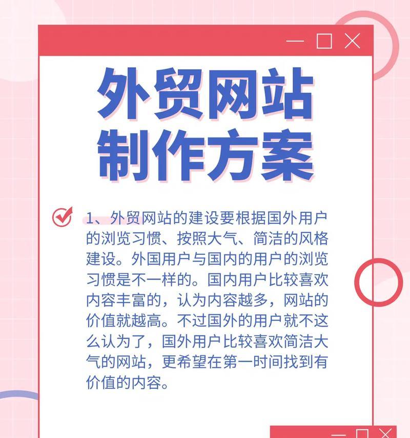 外贸网站制作的流程是怎样的？