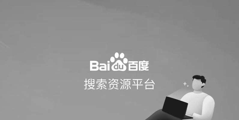 如何查看百度关键词搜索排行？