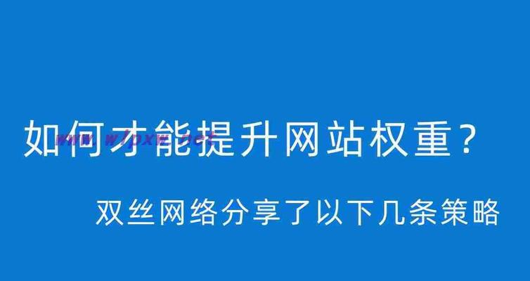 如何实现seo网站快速排名？