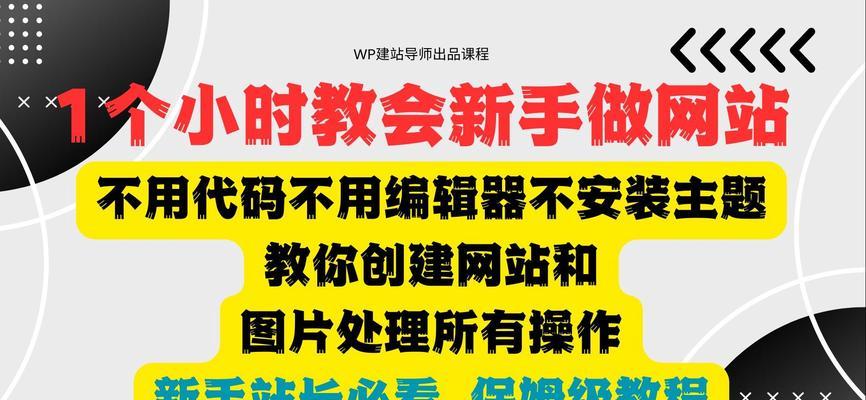 WordPress网站建设需要注意什么？