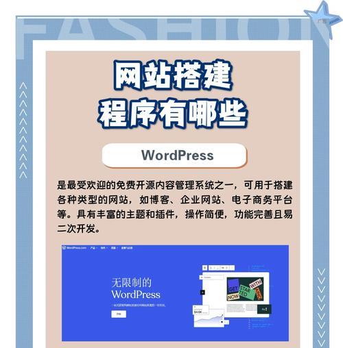 WordPress网站建设需要注意什么？