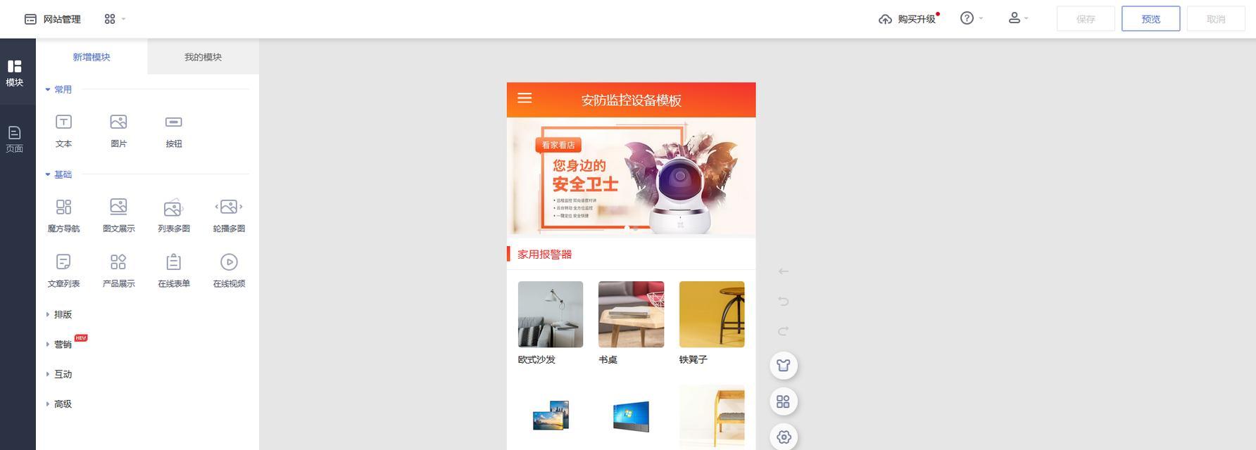 创建网站制作需要注意什么？