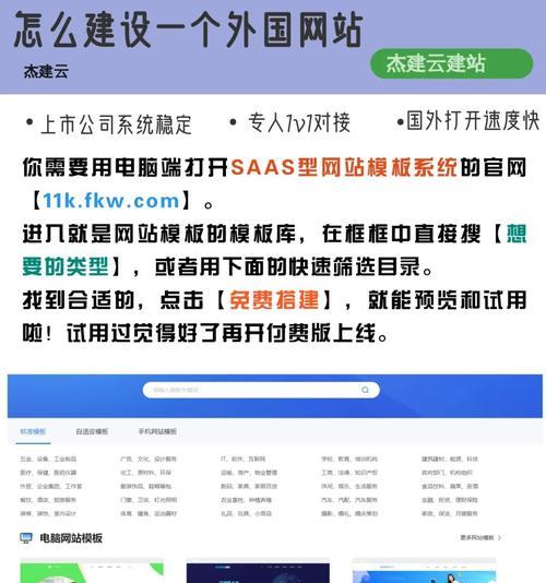 国外网站SEO如何进行？有哪些有效的优化技巧？