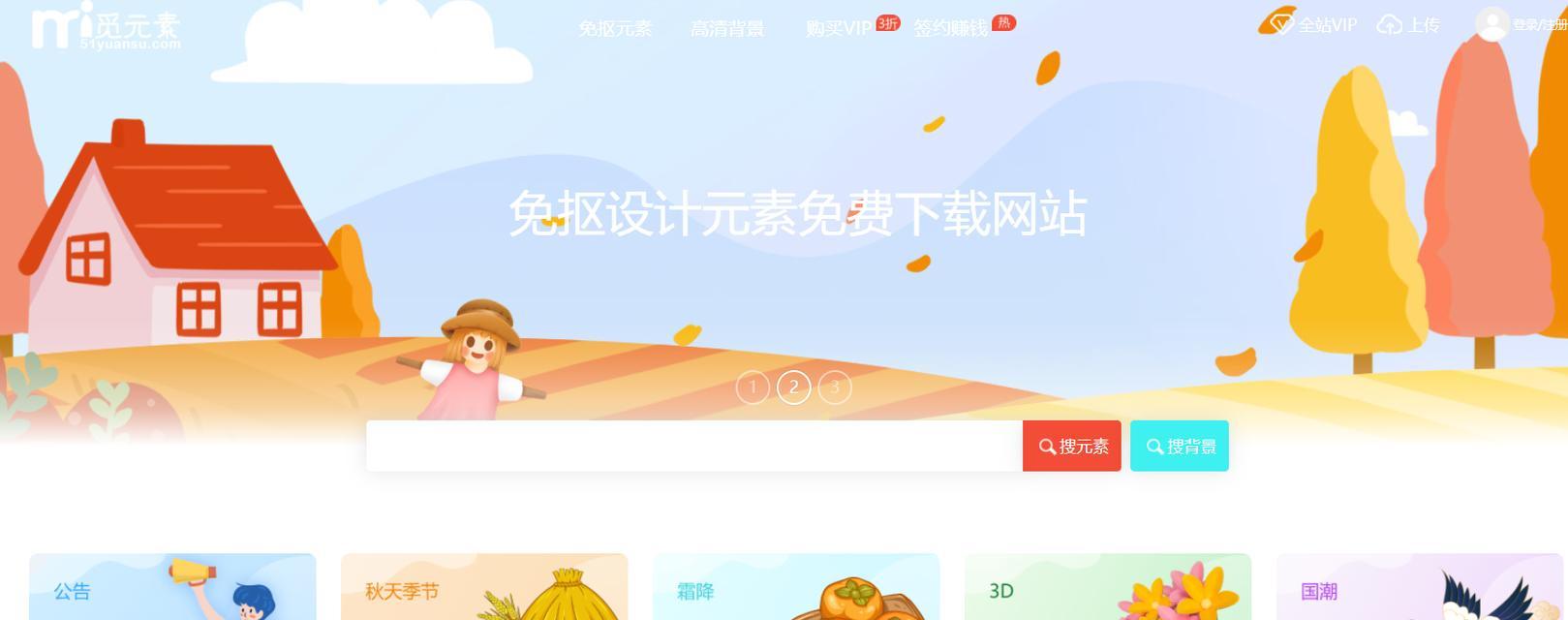 高清素材网站如何挑选合适的图片？