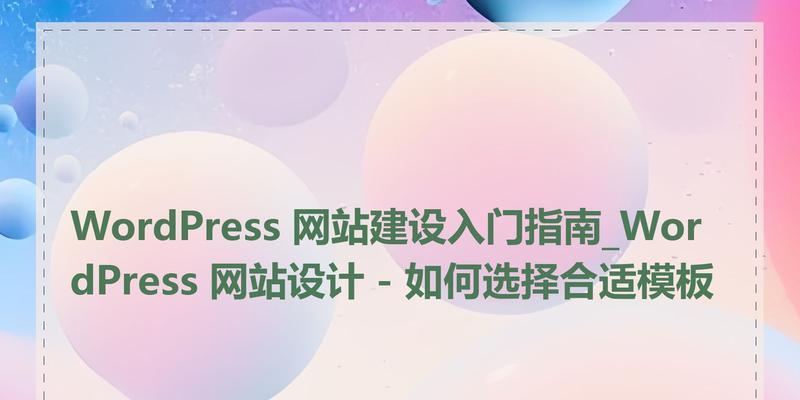 动漫网站模板如何选择？有哪些免费资源？