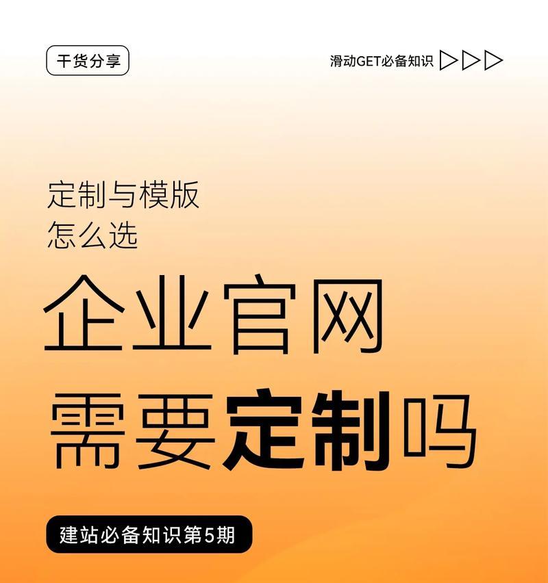 动漫网站模板如何选择？有哪些免费资源？